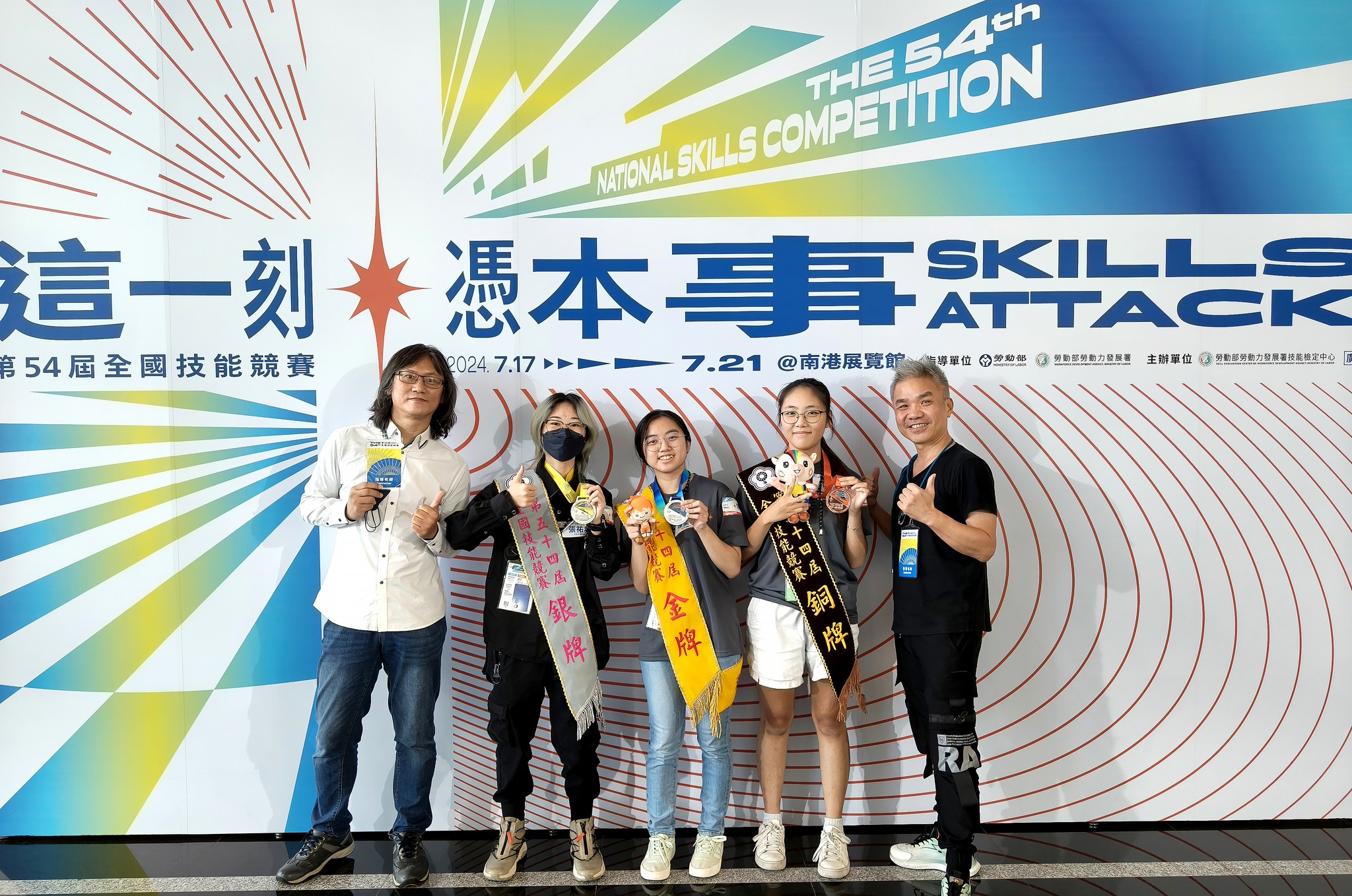 第54屆全國技能競賽青年組3D數位遊戲藝術職類榮獲金牌、銀牌、銅牌